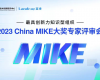 ng28.手艺荣获2023年China MIKE卓越大奖和最佳手艺立异奖