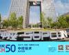ng28.手艺登榜2025《财产》中国科技50强，，，，，，，，以工业AI助力天下可一连生长