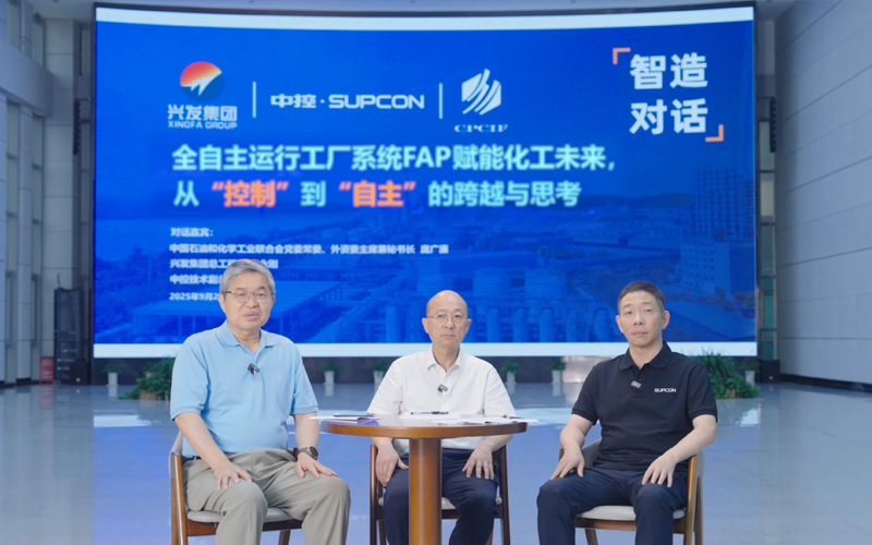智造对话 | AOP赋能化工未来，，，，，，从“控制”到“自主”的跨越与思索