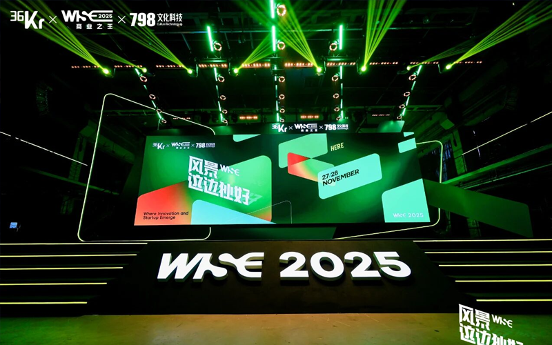 ng28.手艺入选36氪“WISE2025商业之王 · 年度AI应用场景突破企业”