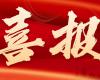 第一名！ng28.仪表中标中国石化压力变送器年度框架，，，，，，，高精度智能收罗打造工业AI数据源