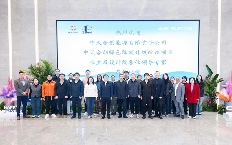 践行两会精神，，，，，，，，ng28.手艺助力中天合创共建天下首个绿氢与煤化工深度耦合树模项目