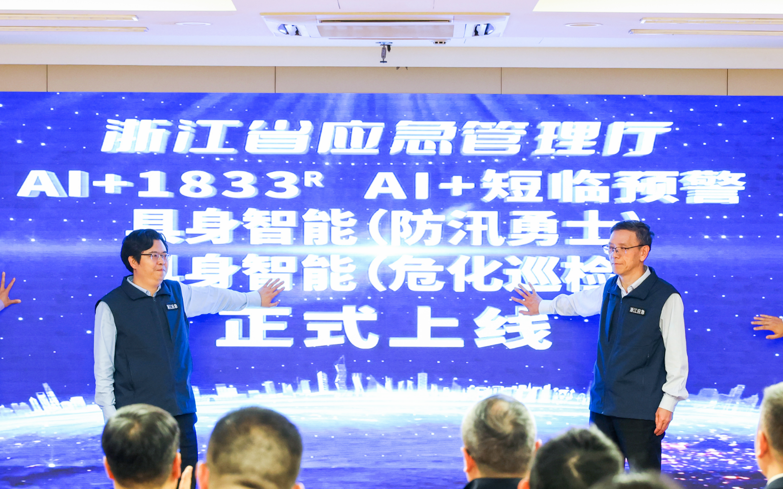 浙江省应急治理厅推介ng28.手艺具身智能应用场景正式宣布！