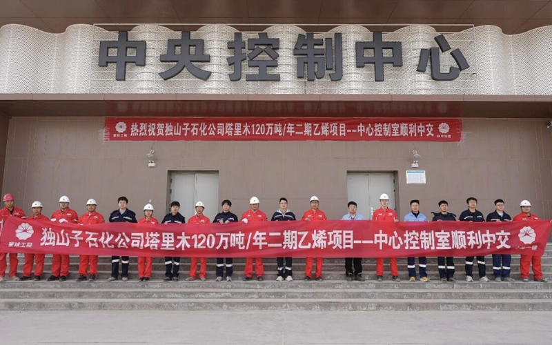 塔里木120万吨/年乙烯项目顺遂中交：ng28.手艺赋能国家级重点能源化工工程取得重大效果