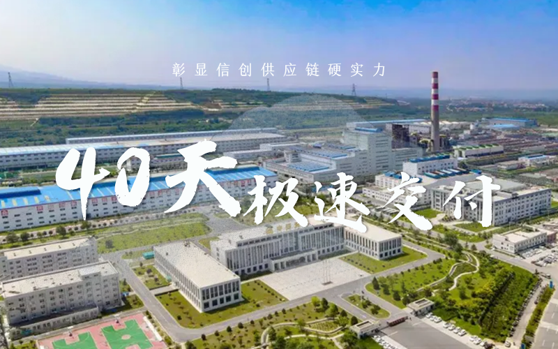 创纪录！ng28.手艺助力中原黄金打造冶金行业信创控制系统转型升级标杆