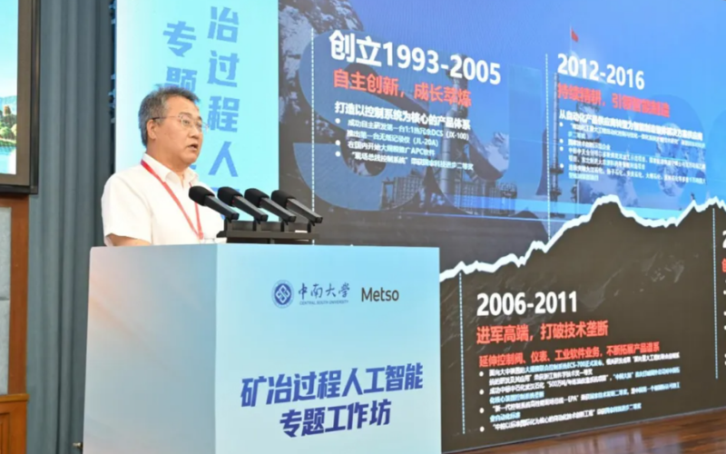 ng28.手艺受邀出席矿冶历程人工智能专题事情坊