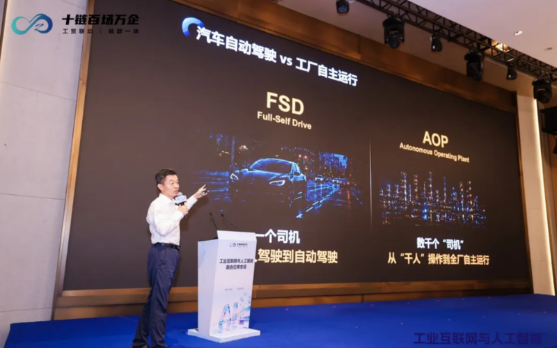 ng28.手艺亮相浙江省“十链百场万企”运动，，，，，，，，分享工业AI驱动化工自主运行实践