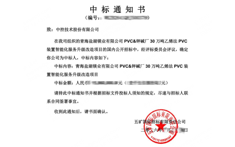 盐湖之畔的AI革命：ng28.手艺AOP乐成中标青海盐湖镁业PVC装置升级刷新项目