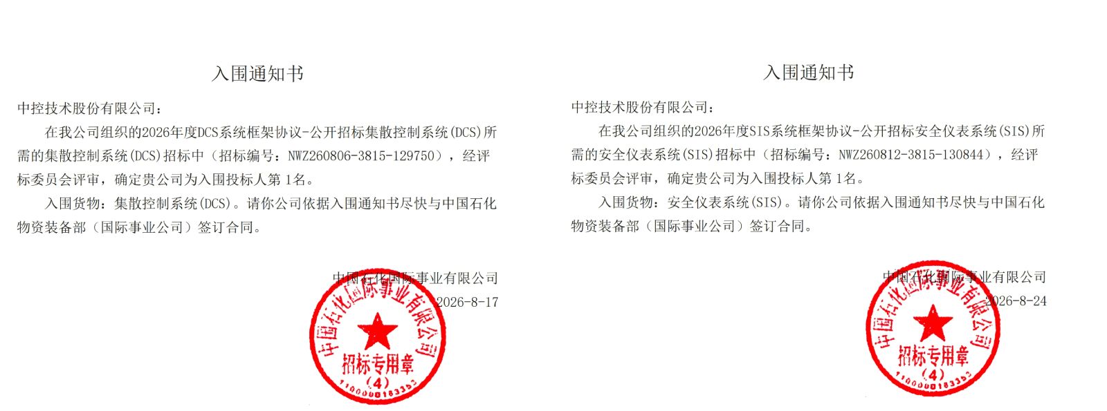 南宫NG28·(中国)信托品牌实力有限公司