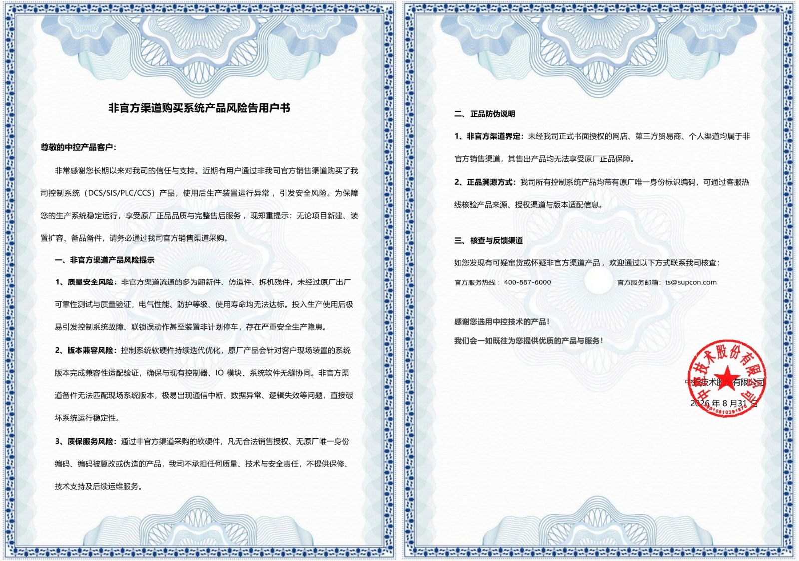南宫NG28·(中国)信托品牌实力有限公司